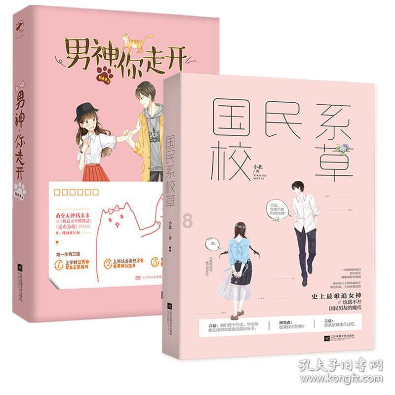 米奇冒险世界