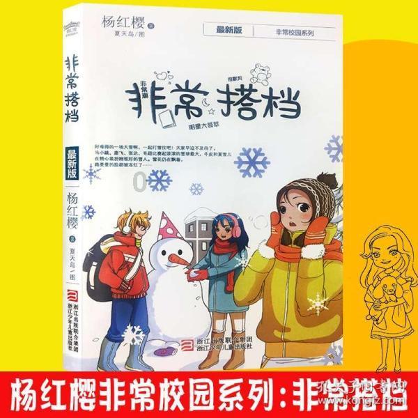 战神：夜袭